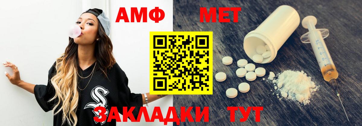 АМФ 98% Ноябрьск