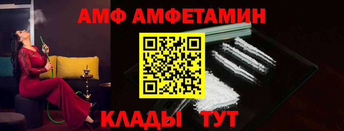 Amphetamine  Вход с VPN  Ноябрьск  АМФ VHQ 