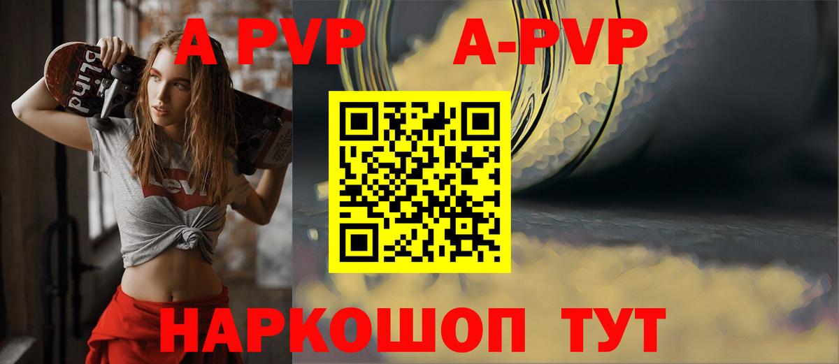 APVP мука  Вход с VPN  Альфа ПВП VHQ  А ПВП  Ноябрьск 