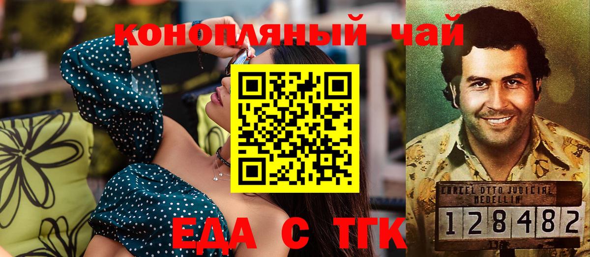 Cannafood конопля Ноябрьск