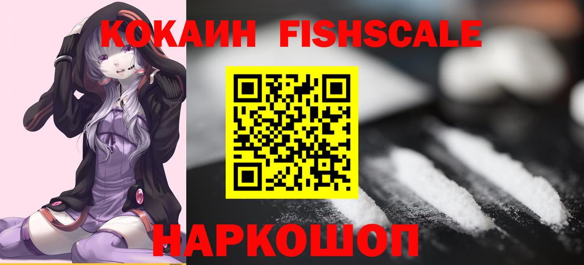 Cocaine VHQ  Вход с VPN  Cocaine 98%  Ноябрьск 