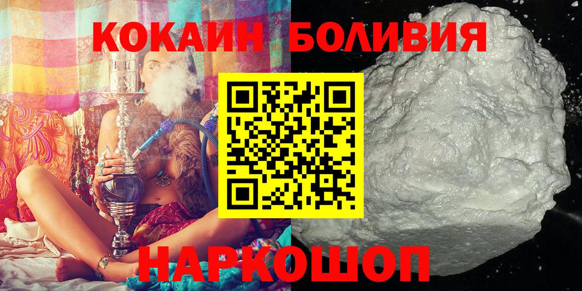 Cocaine Columbia Ноябрьск