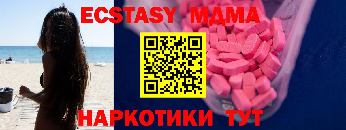 Ecstasy бентли  Ecstasy диски  ОМГ ОМГ вход  Ноябрьск  Вход с VPN 
