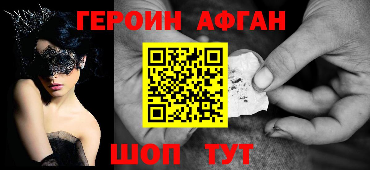 Героин белый Ноябрьск