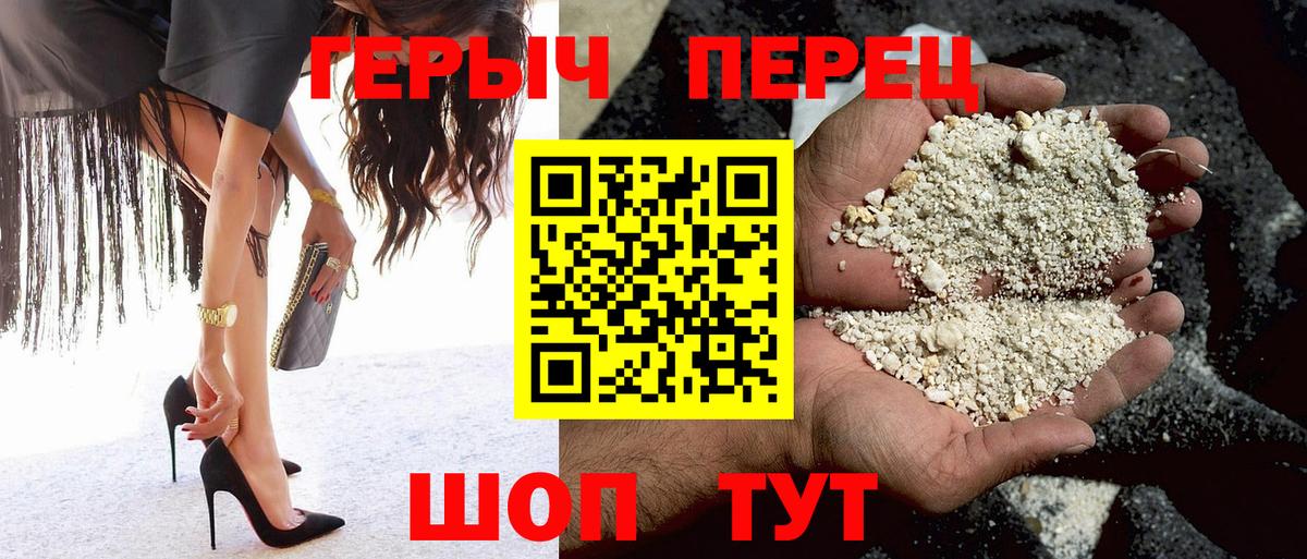 Героин  Героин хмурый  Вход с VPN  Ноябрьск 