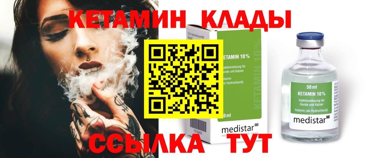 Ноябрьск  Кетамин VHQ  Кетамин VHQ  MEGA зеркало  shop клад  Вход с VPN 