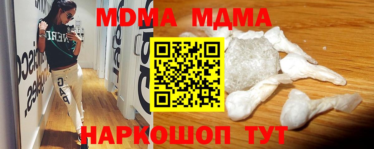 Ноябрьск  MDMA  Вход с VPN  МДМА crystal  МДМА VHQ 