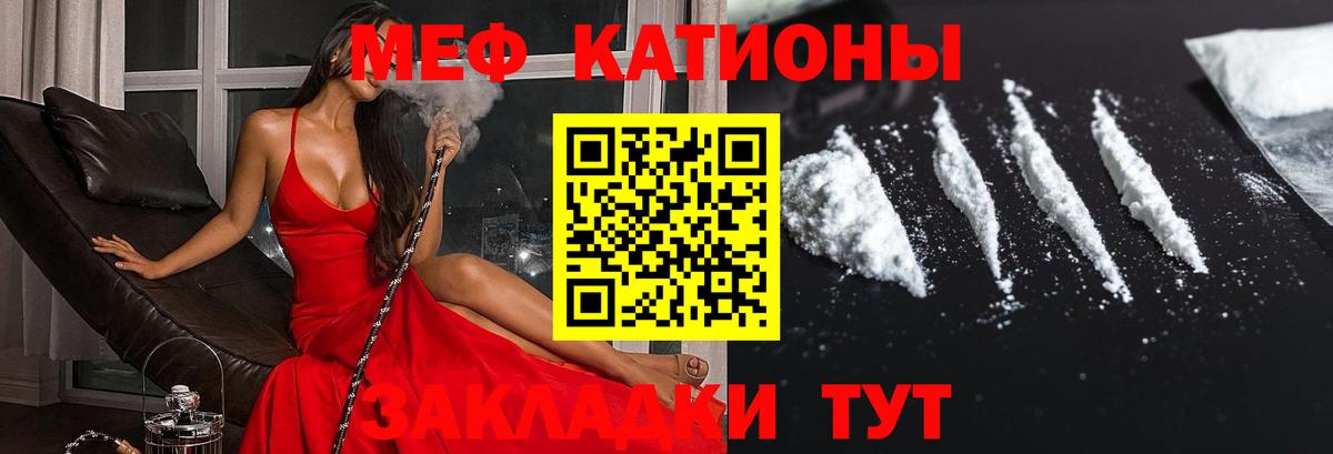 МЯУ-МЯУ mephedrone  Меф  Ноябрьск  сколько стоит  Вход с VPN 