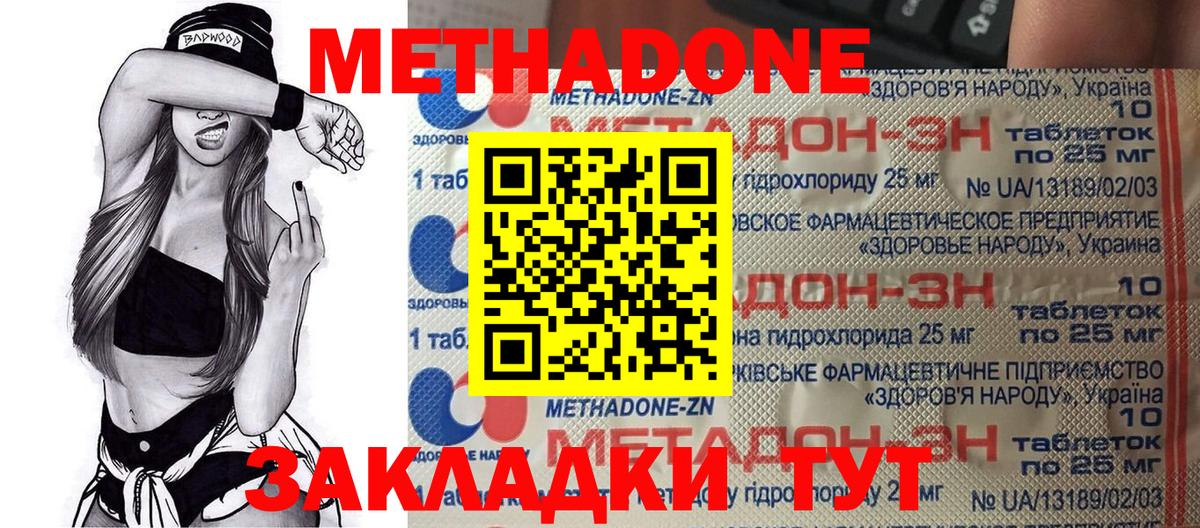   ссылки  МЕТАДОН methadone  Вход с VPN  МЕТАДОН мёд  Ноябрьск 
