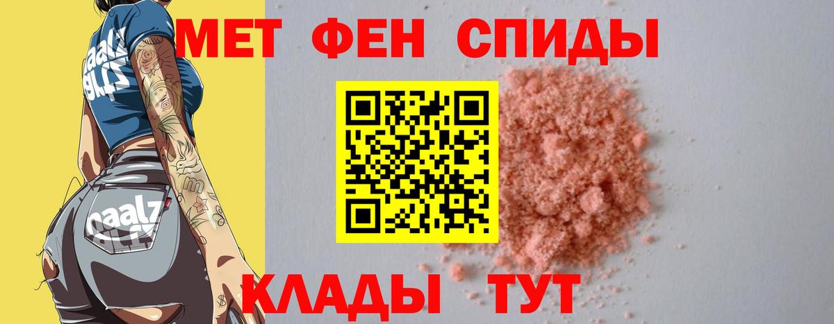 Метамфетамин  МЕТАМФЕТАМИН винт  МЕТАМФЕТАМИН винт  Вход с VPN  Ноябрьск 
