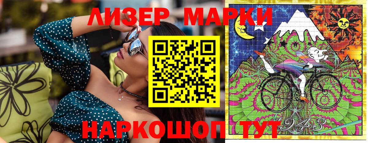 Ноябрьск  Марки N-bome 1,5мг  Вход с VPN 