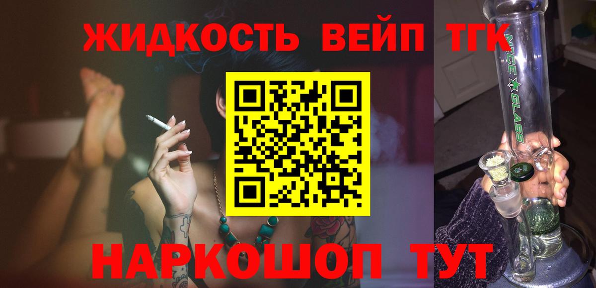 Дистиллят ТГК концентрат  Вход с VPN  Ноябрьск 